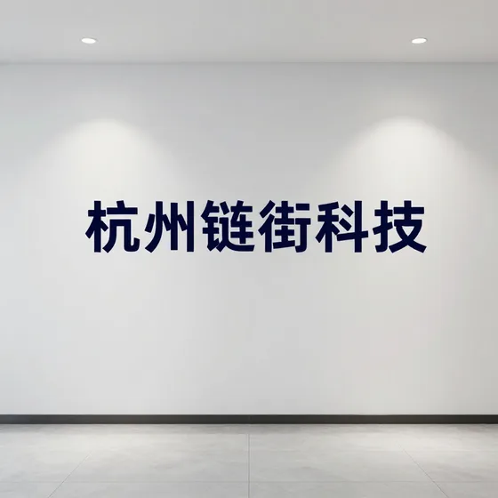 英桥雅赫
